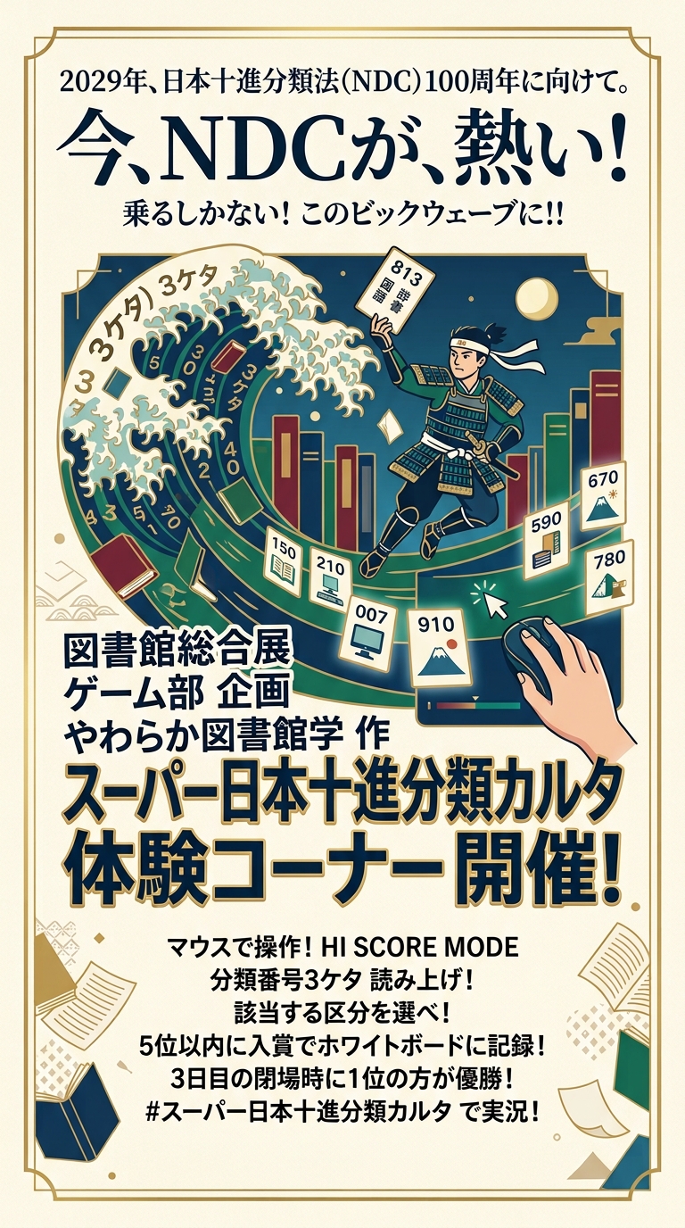 ポスター