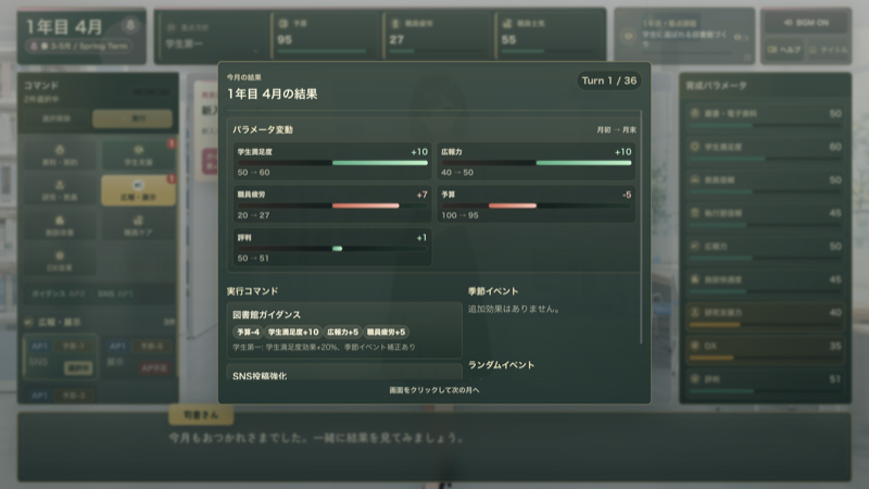 University Library Maker スクリーンショット3
