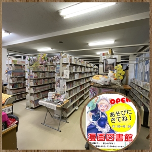 漫画図書館写真３