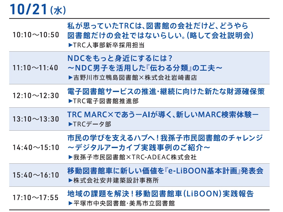 ミニセミナー1021