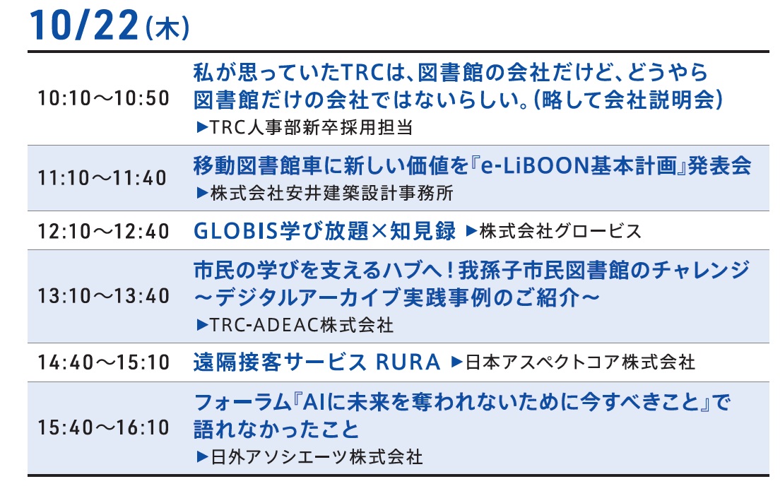 ミニセミナー1022