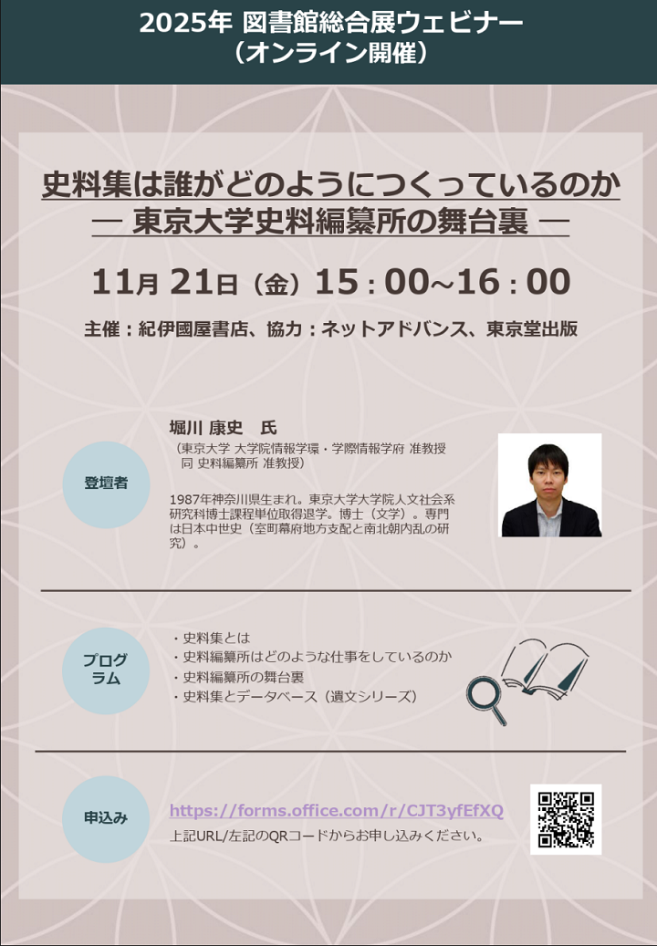 ご案内チラシ・表面