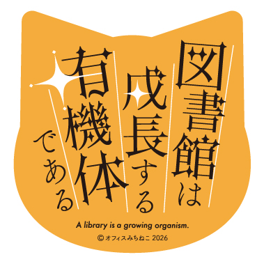 ステッカー