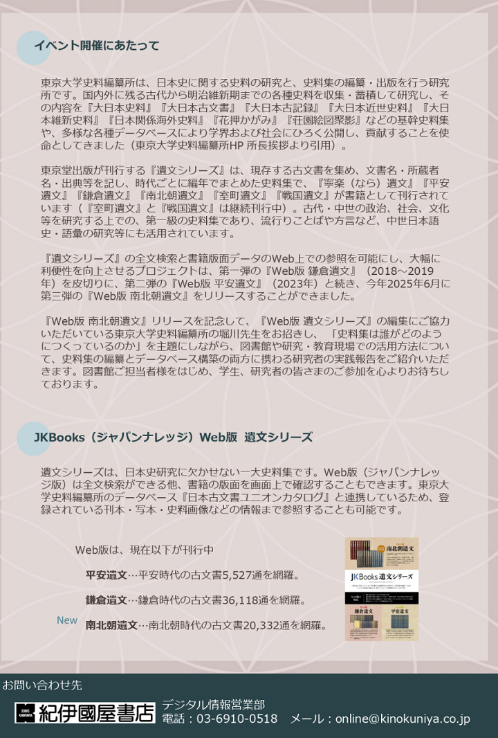 ご案内チラシ・裏面