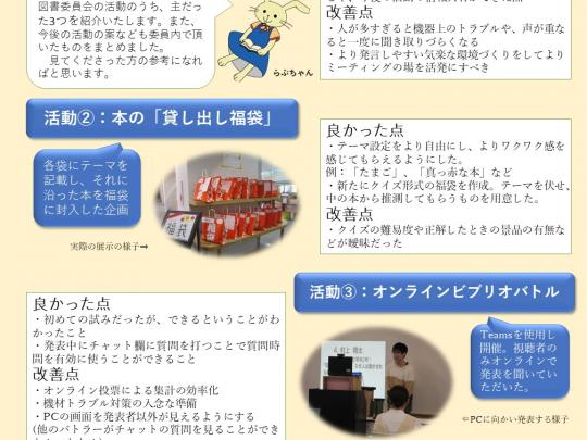 Poster 図書館総合展 Poster 図書館総合展