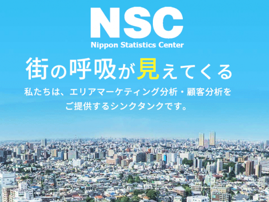 株式会社日本統計センターです。
