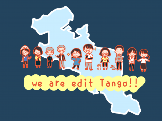 わいわい楽しくウィキペディア編集体験 by edit Tango