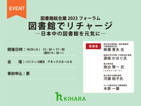 リチャージ