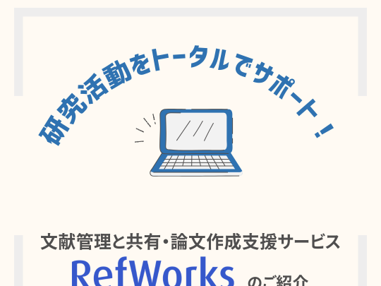 RefWorks.png