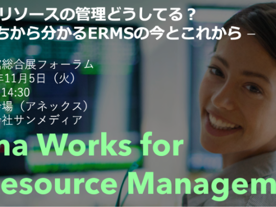 alma works for E-Resource Management