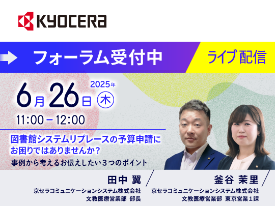 kccs_forum1_mv_0626