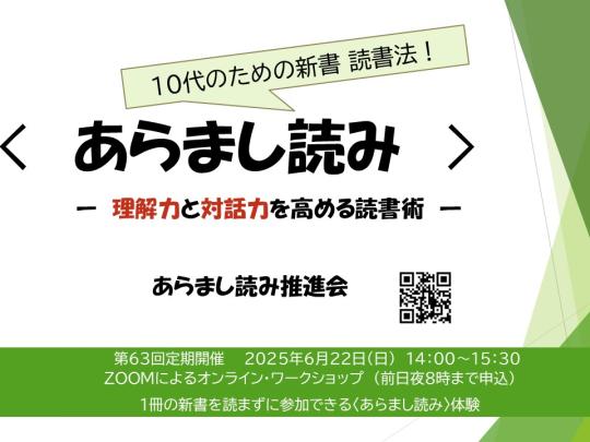図書館総合展-1ポスター