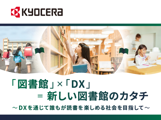 KCCSブースページMV