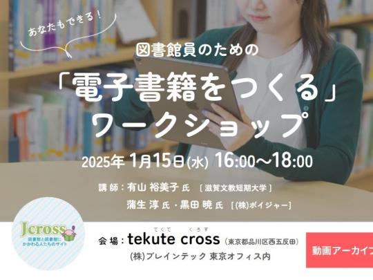 電子書籍を作る
