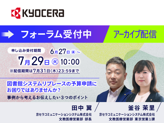 KCCSイベントページMV