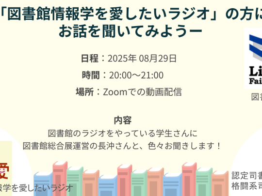 ポスター