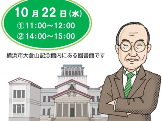 見学会表紙画像