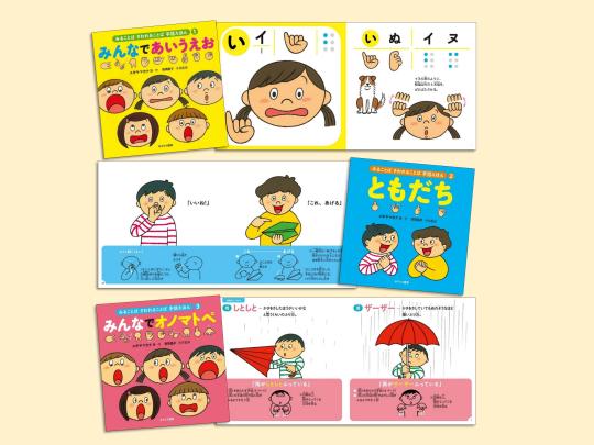手話えほんセット