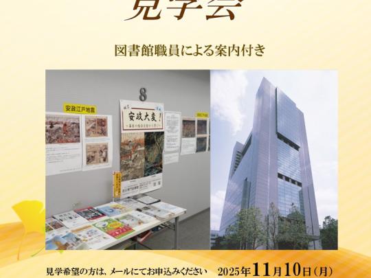 見学会チラシ表