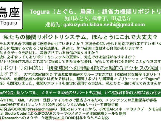 Togura
