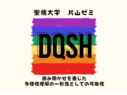 片山ゼミロゴ