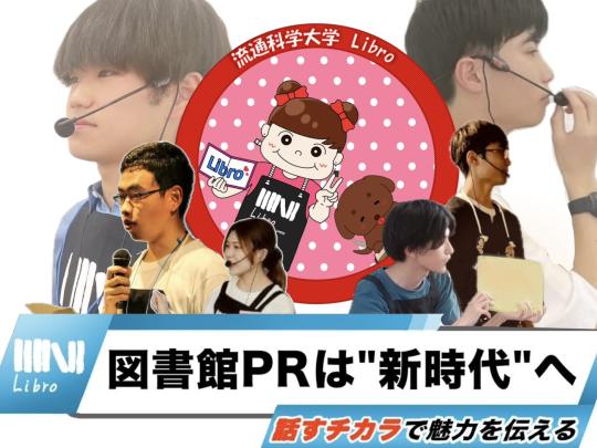 Libro総合展ロゴ