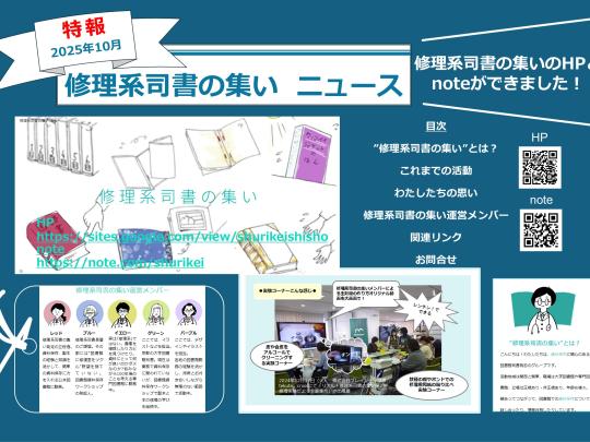2025総合展現地紹介ポスター