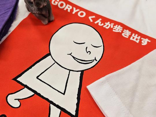 ごりょうくんTシャツ