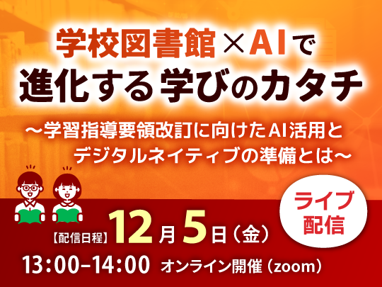 KCCS_for Schoolセミナーmv