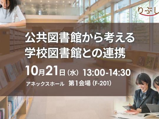 2026_フォーラム