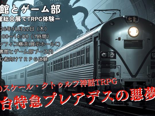 ポスター