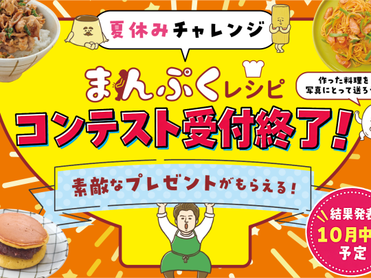 終了案内修正ずみ