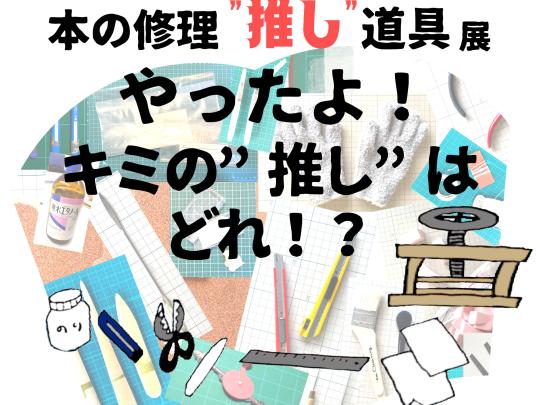 総合展2026サムネ