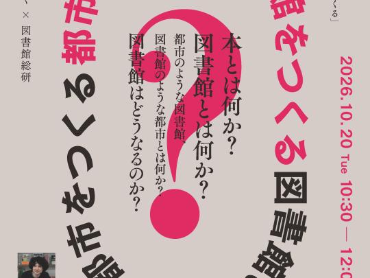 総合展ビジュアル
