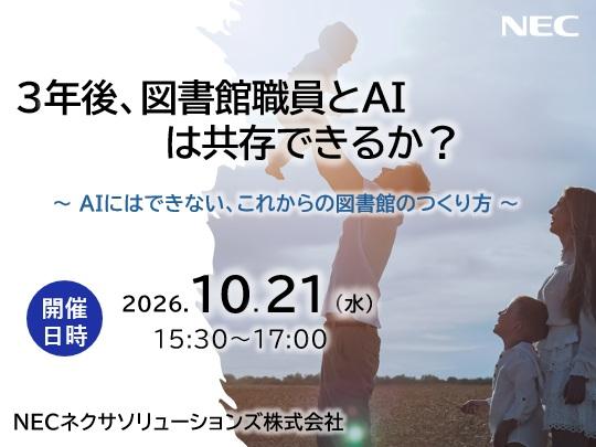 NEXS forum 2026