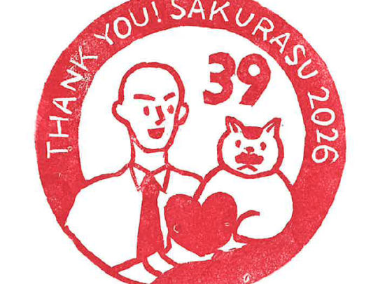 39ネコディ