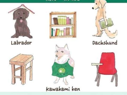 「図書館司書32人が選んだ犬の本棚」書影