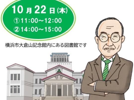 見学会表紙画像