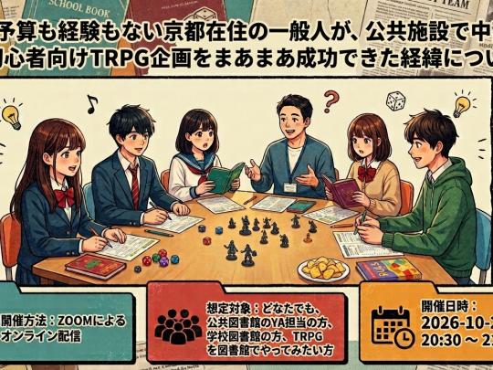 ポスター