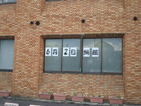 コロナウイルスのため休館していた中津川市立図書館