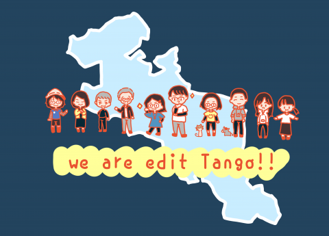 わいわい楽しくウィキペディア編集体験 by edit Tango