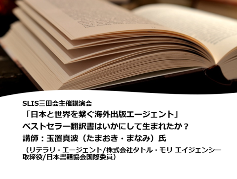 ベストセラーはいかにして生まれたか