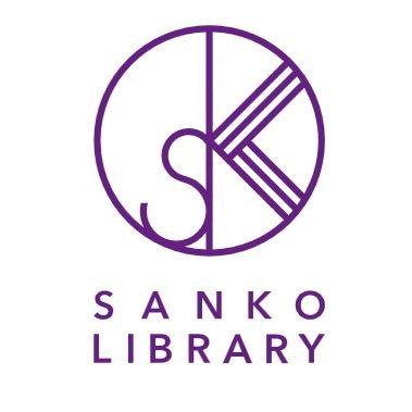 三康図書館