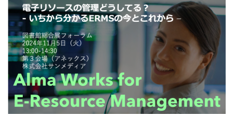 alma works for E-Resource Management