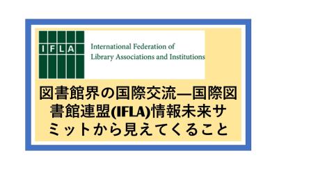 IFLA202401