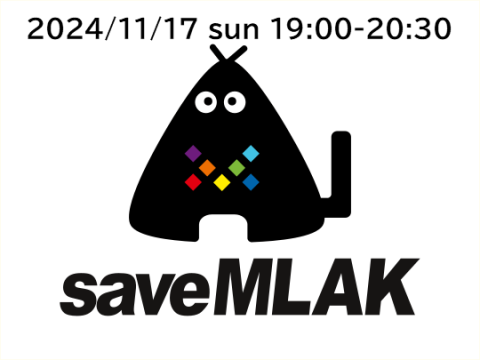 イベント日時が書かれたsaveMLAKのロゴ。saveMLAKとMLAKくんを組み合わせたもの。イベントの日時は2024年11月17日日曜日19時から20時30分。