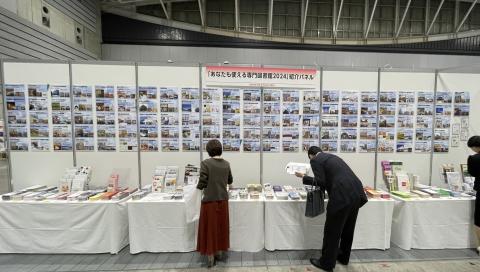 あなたも使える専門図書館2024パネル展示の様子