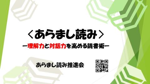 2025図書館総合展平易版
