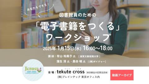 電子書籍を作る