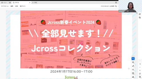 Jcrossコレクション